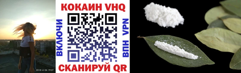 как найти наркотики Краснообск COCAIN VHQ