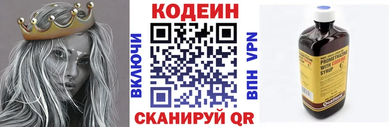 Кодеин напиток Lean (лин)  площадка как зайти  Краснообск  купить наркоту  мега ТОР 
