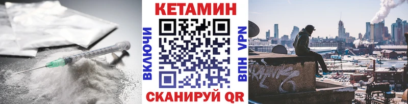 КЕТАМИН VHQ kraken зеркало Краснообск