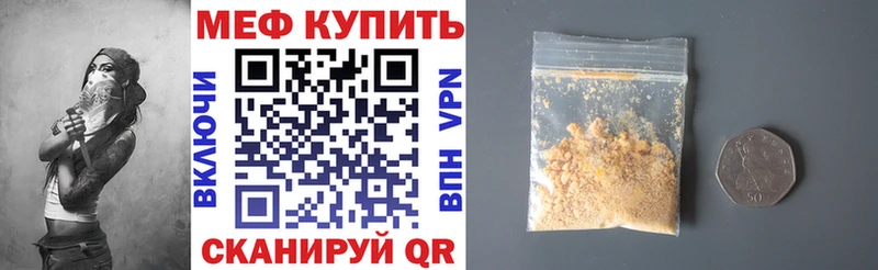 МЯУ-МЯУ кристаллы  Краснообск 